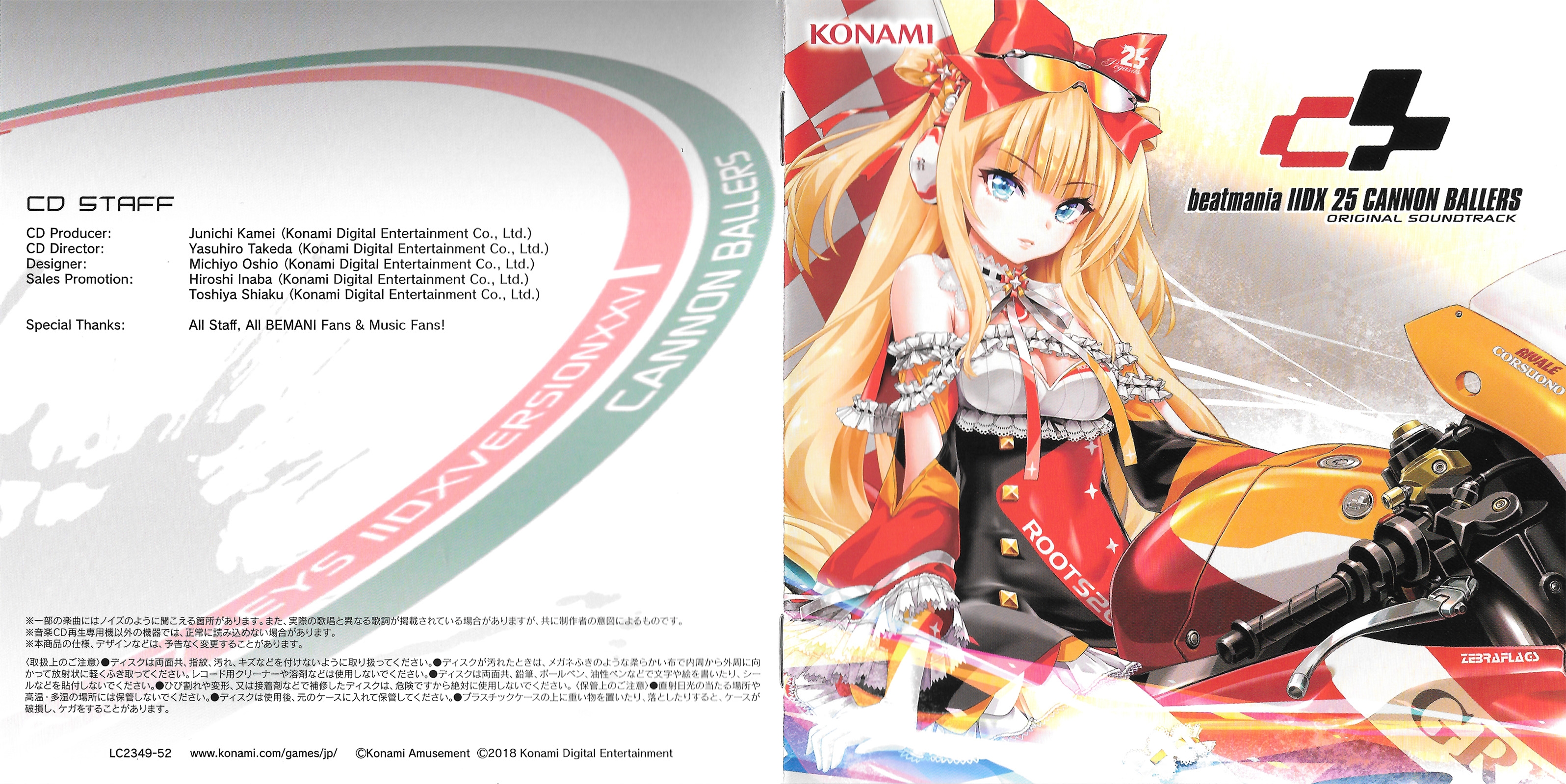 beatmania IIDX 25 CANNON BALLERS ORIGINAL SOUNDTRACK (2018